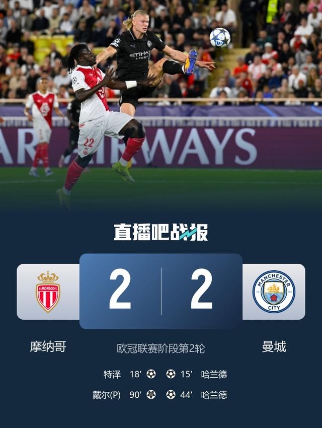2024皇马vs曼城次回合最新消息-开云娱乐